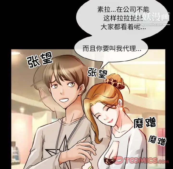 《徘徊的心动》漫画 第9話