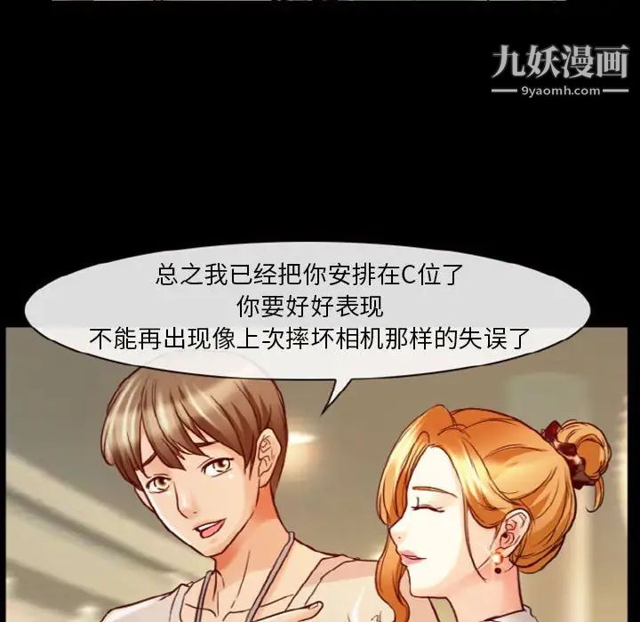 《徘徊的心动》漫画 第9話