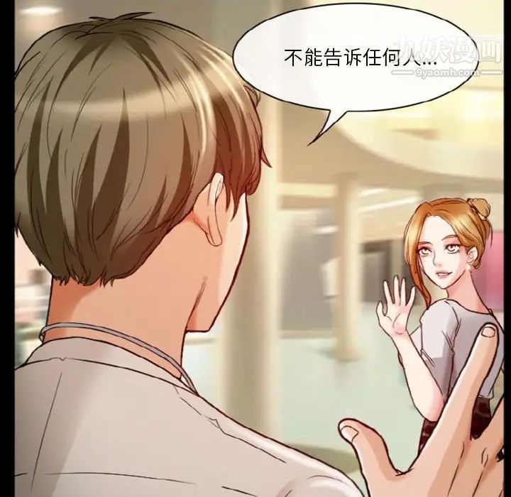 《徘徊的心动》漫画 第9話