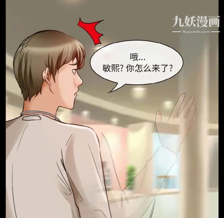 《徘徊的心动》漫画 第9話