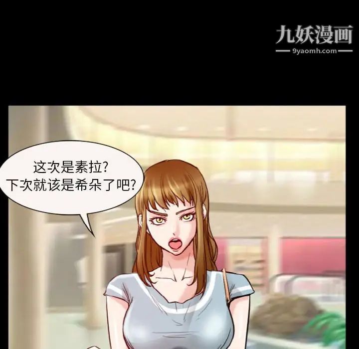 《徘徊的心动》漫画 第9話