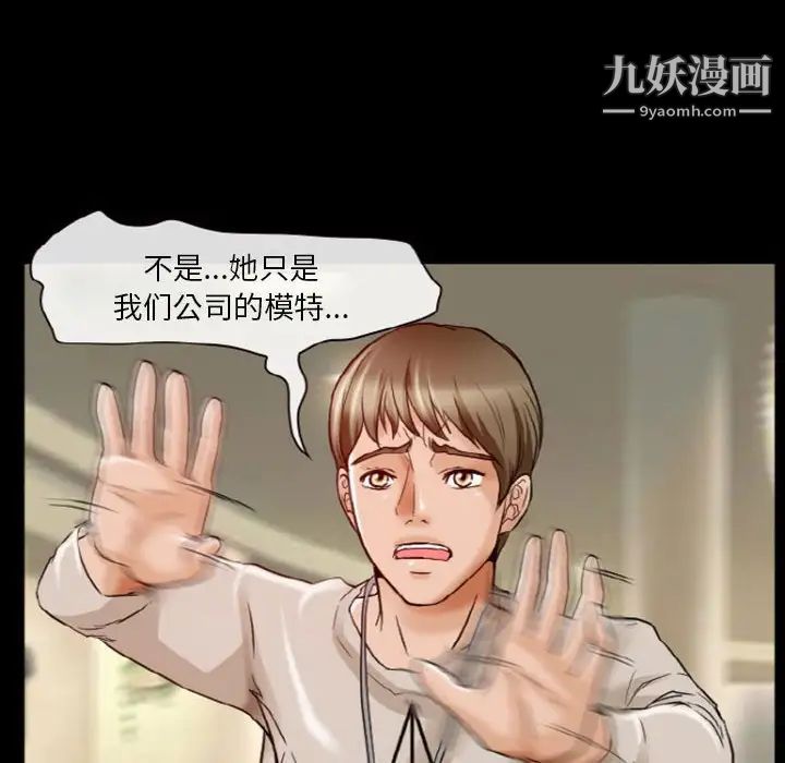 《徘徊的心动》漫画 第9話