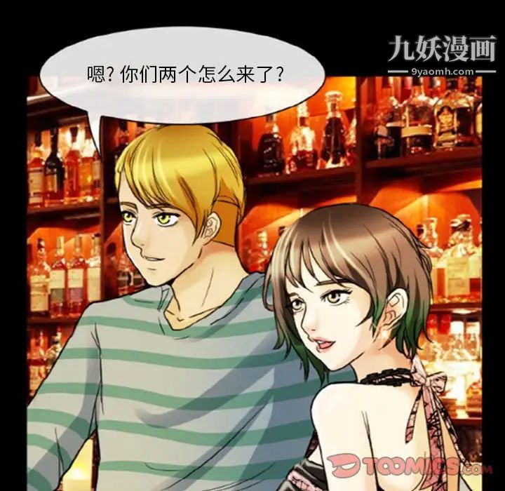 《徘徊的心动》漫画 第9話