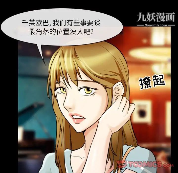 《徘徊的心动》漫画 第9話