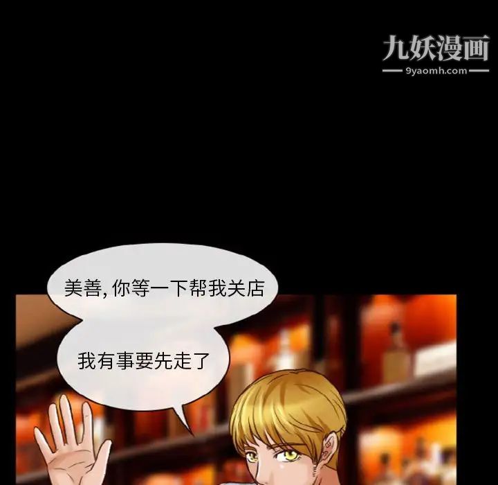 《徘徊的心动》漫画 第9話
