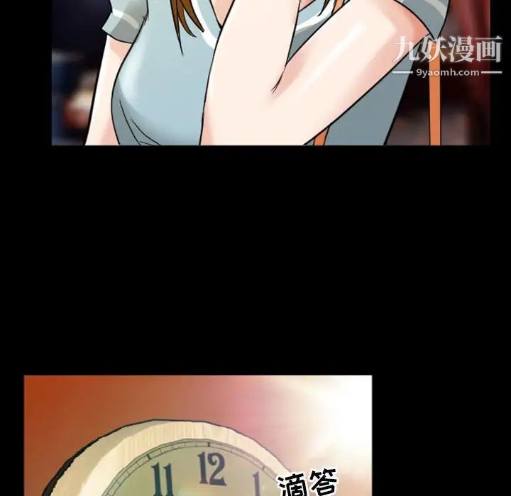 《徘徊的心动》漫画 第9話