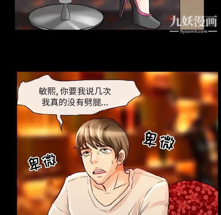 《徘徊的心动》漫画 第9話