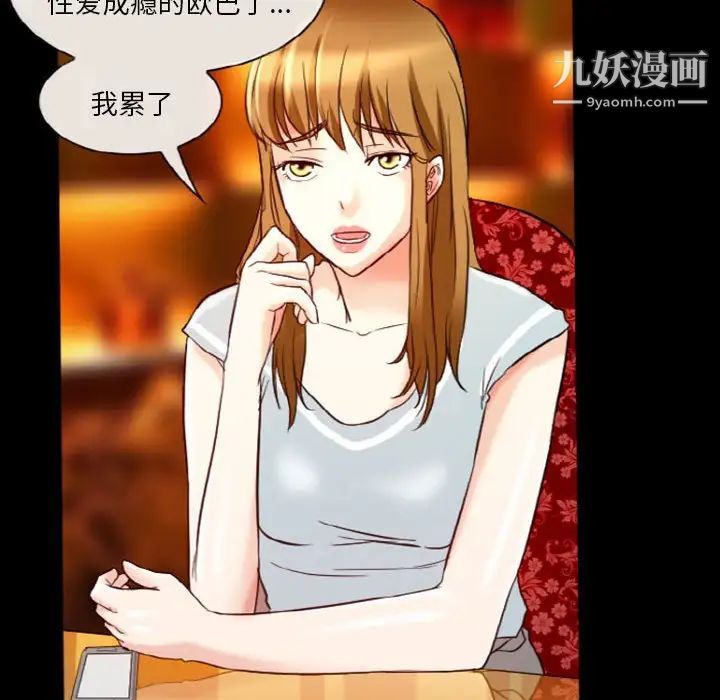 《徘徊的心动》漫画 第9話