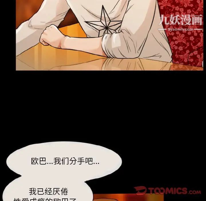 《徘徊的心动》漫画 第9話