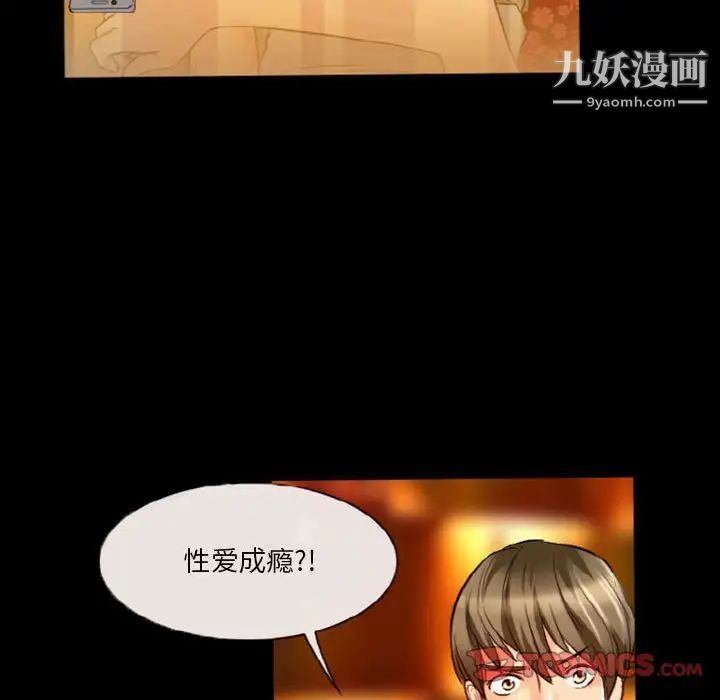 《徘徊的心动》漫画 第9話