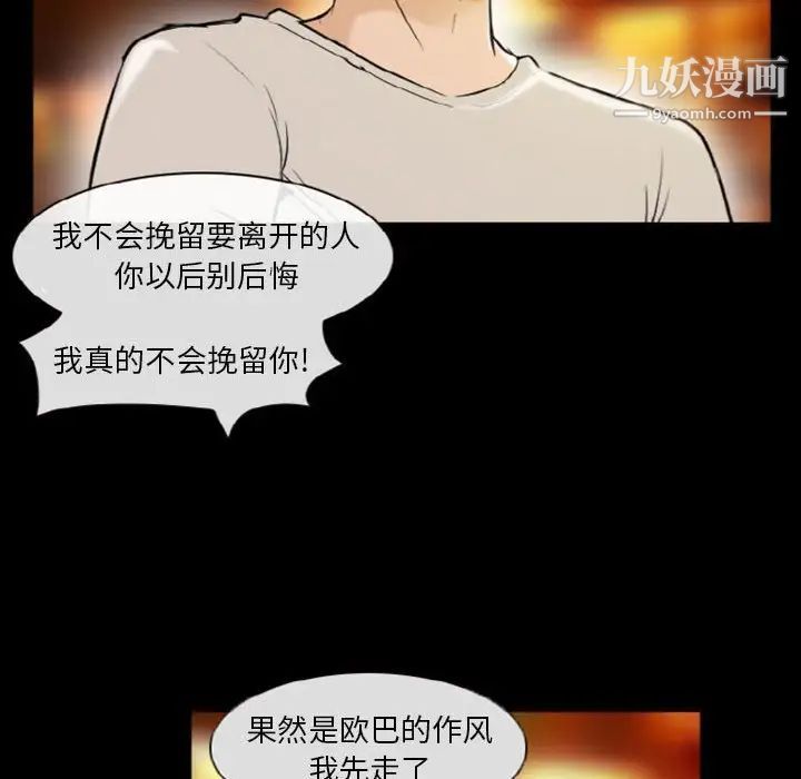 《徘徊的心动》漫画 第9話