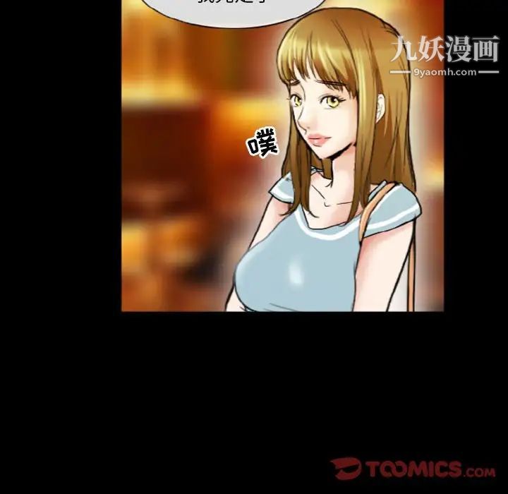 《徘徊的心动》漫画 第9話
