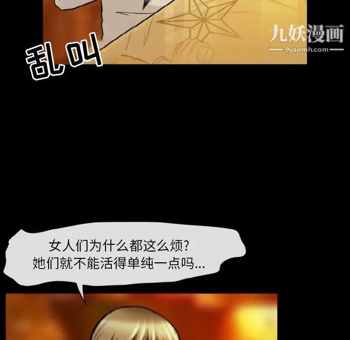 《徘徊的心动》漫画 第9話