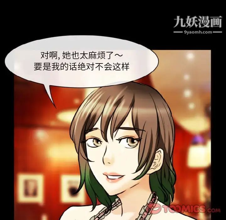 《徘徊的心动》漫画 第9話