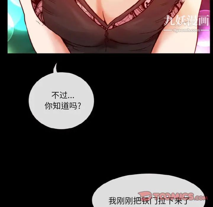 《徘徊的心动》漫画 第9話