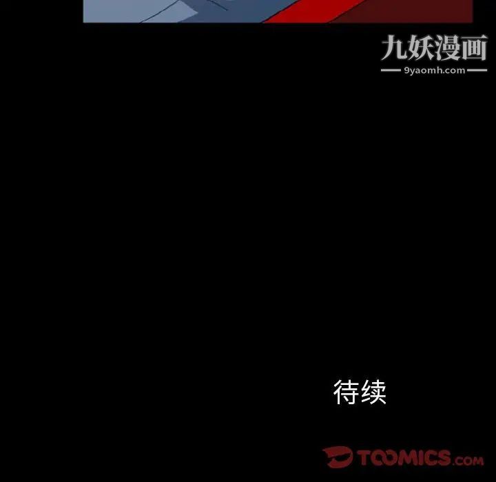 《徘徊的心动》漫画 第9話
