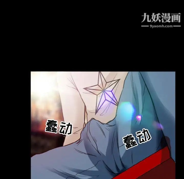 《徘徊的心动》漫画 第9話