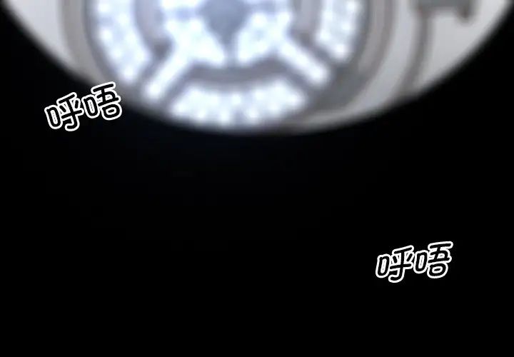 《排忧大师》漫画 第1話