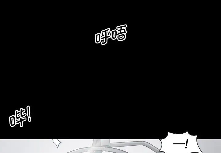 《排忧大师》漫画 第1話