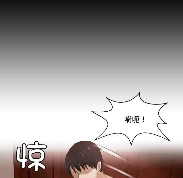 《排忧大师》漫画 第1話