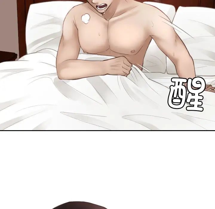 《排忧大师》漫画 第1話
