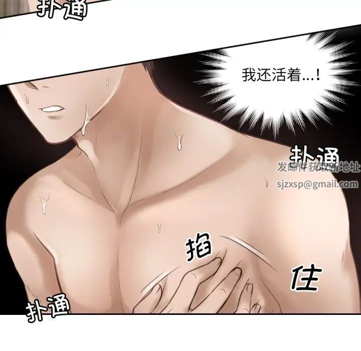《排忧大师》漫画 第1話