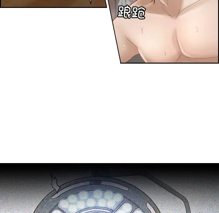 《排忧大师》漫画 第1話