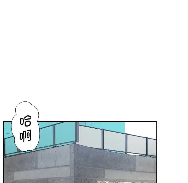 《排忧大师》漫画 第1話
