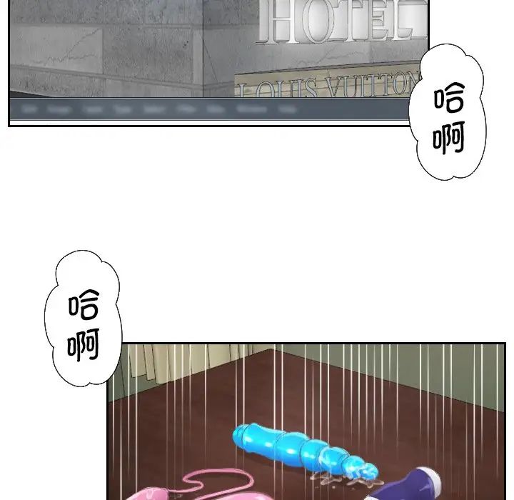 《排忧大师》漫画 第1話