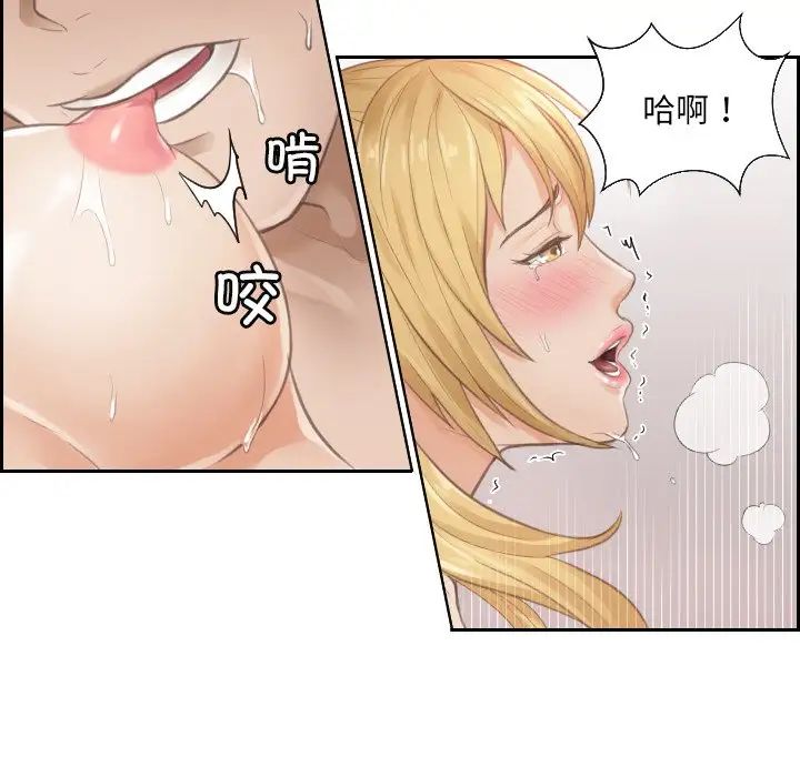 《排忧大师》漫画 第1話
