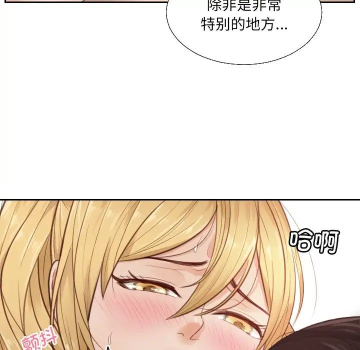 《排忧大师》漫画 第1話