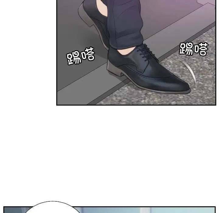 《排忧大师》漫画 第1話