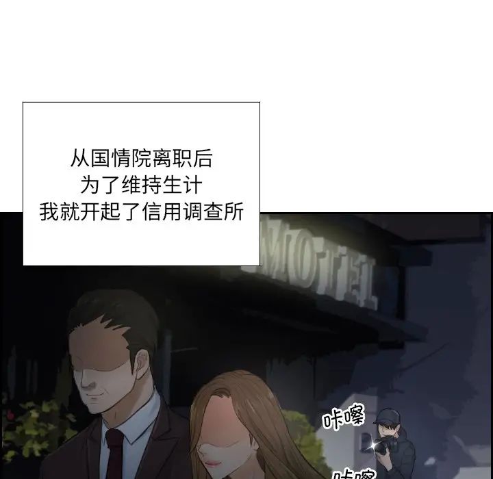 《排忧大师》漫画 第1話