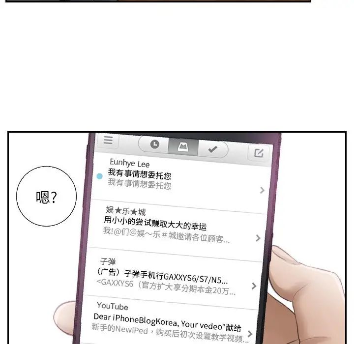 《排忧大师》漫画 第1話