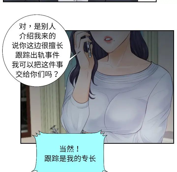 《排忧大师》漫画 第1話
