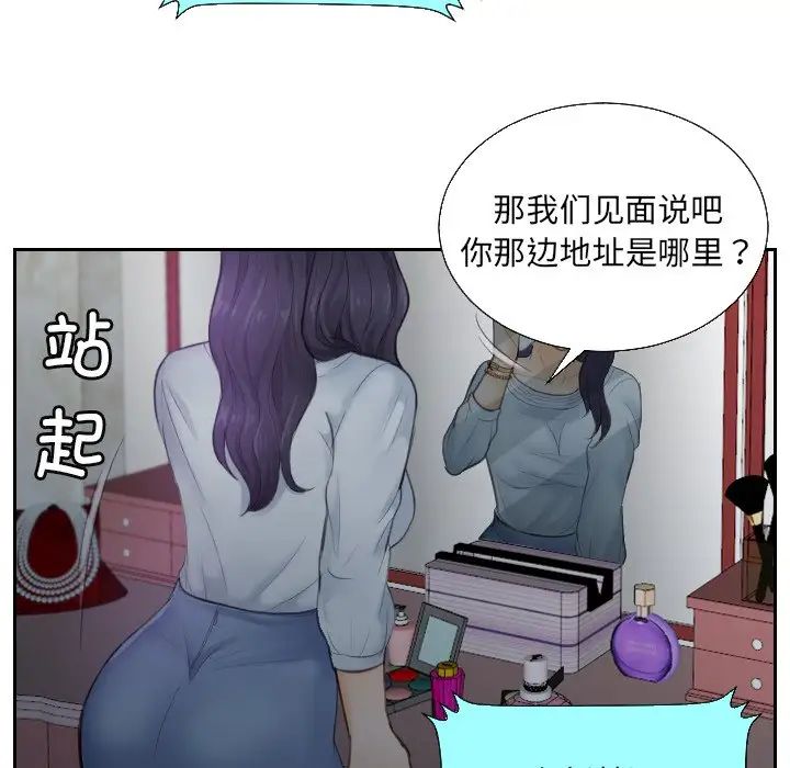 《排忧大师》漫画 第1話