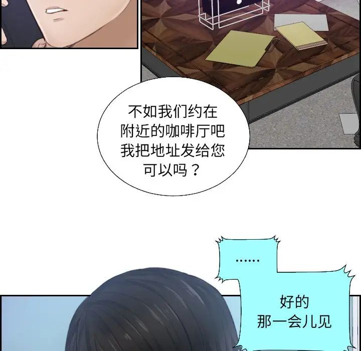 《排忧大师》漫画 第1話