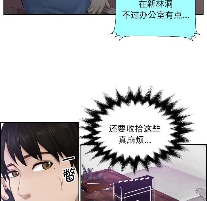 《排忧大师》漫画 第1話