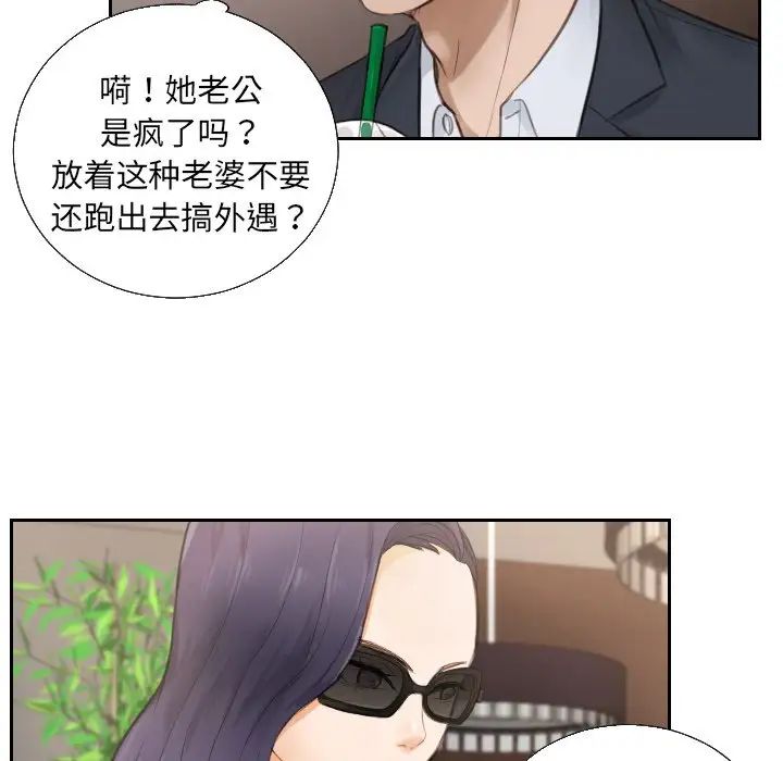 《排忧大师》漫画 第1話