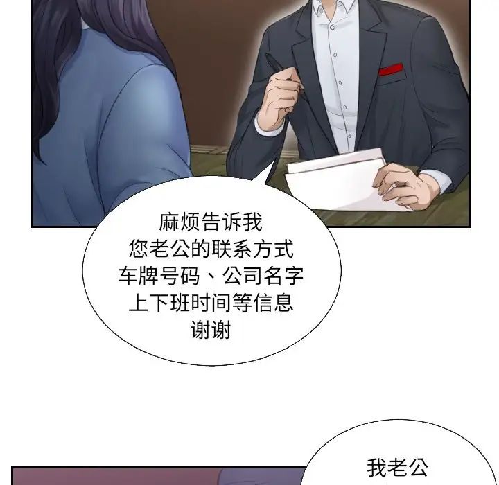 《排忧大师》漫画 第1話