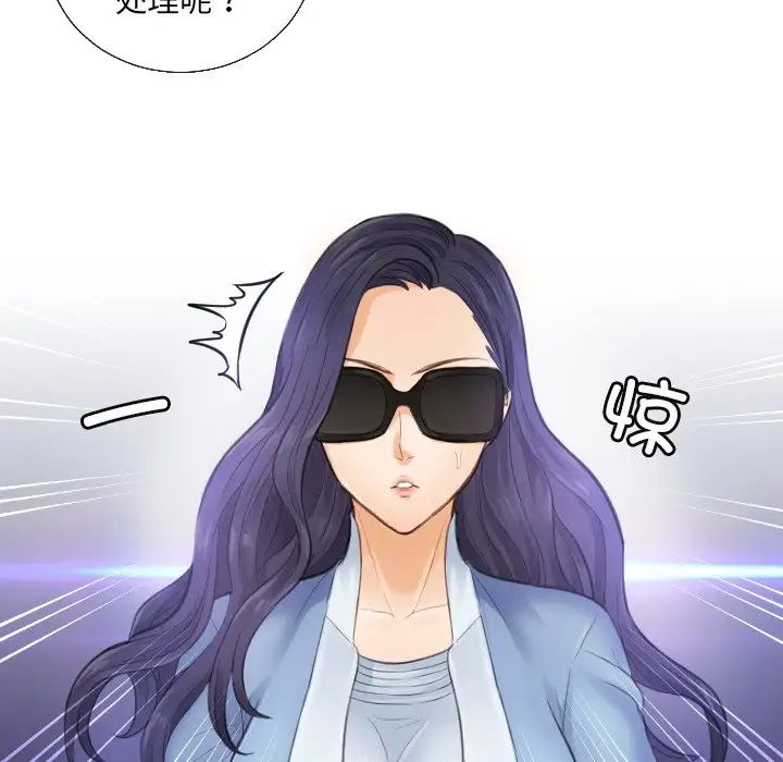 《排忧大师》漫画 第1話