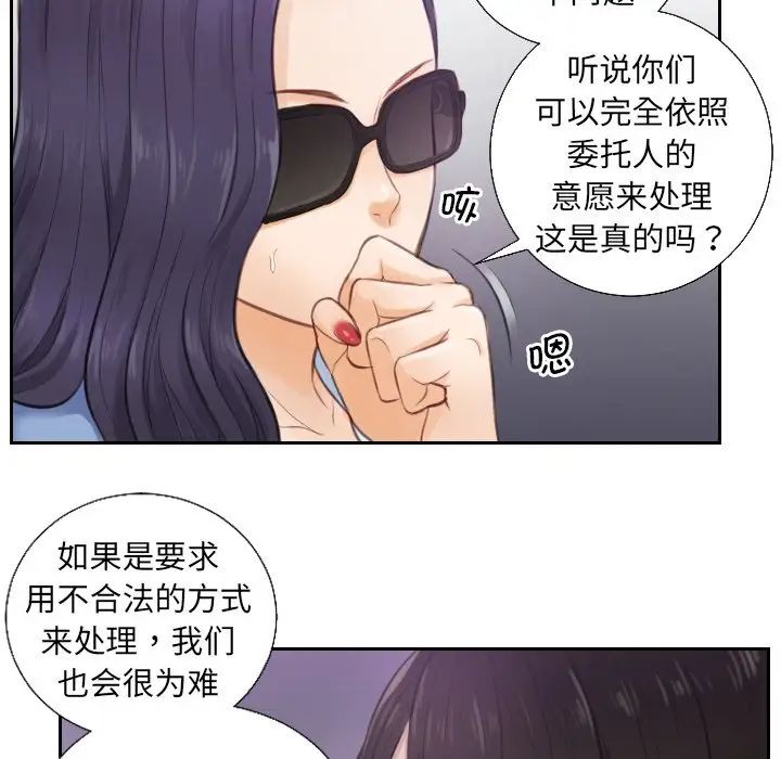 《排忧大师》漫画 第1話