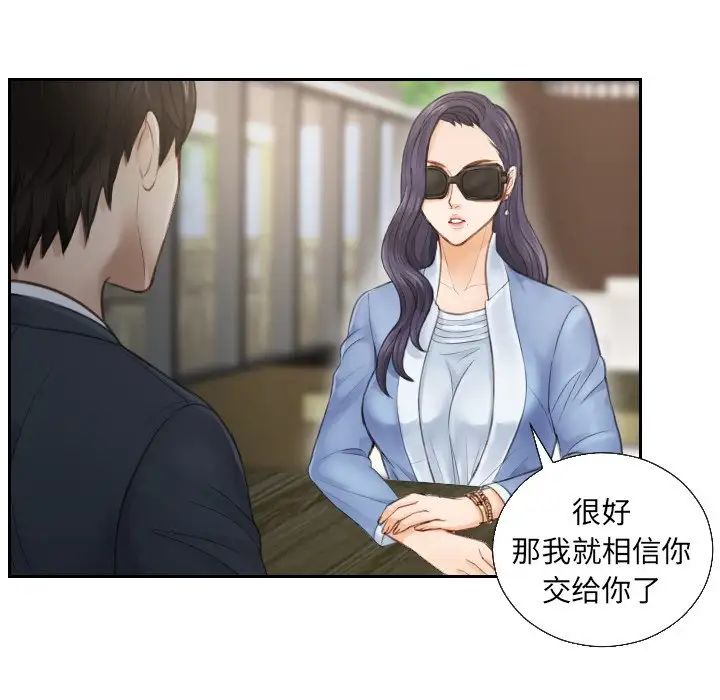 《排忧大师》漫画 第1話