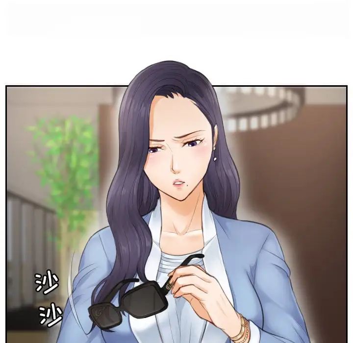 《排忧大师》漫画 第1話