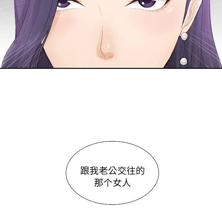 《排忧大师》漫画 第1話