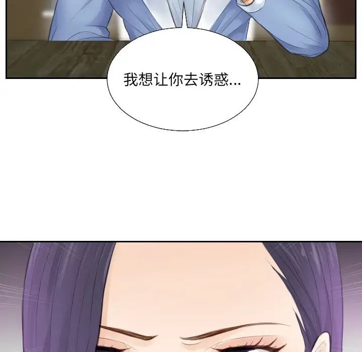 《排忧大师》漫画 第1話