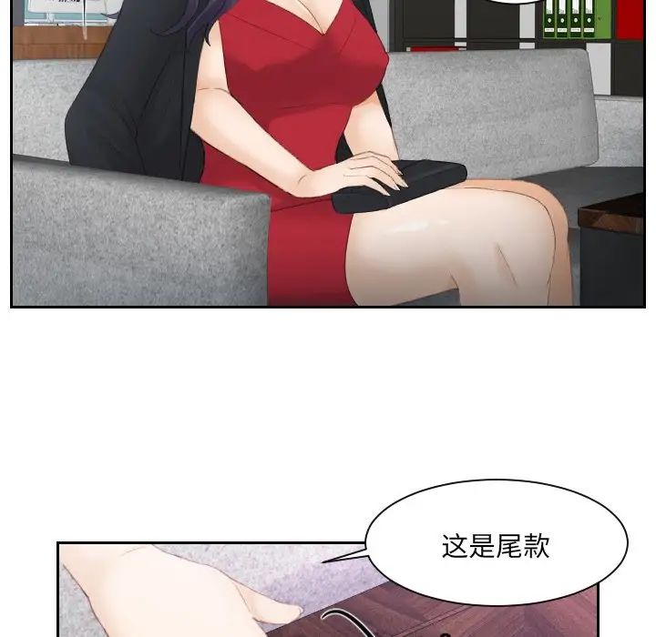 《排忧大师》漫画 第10話