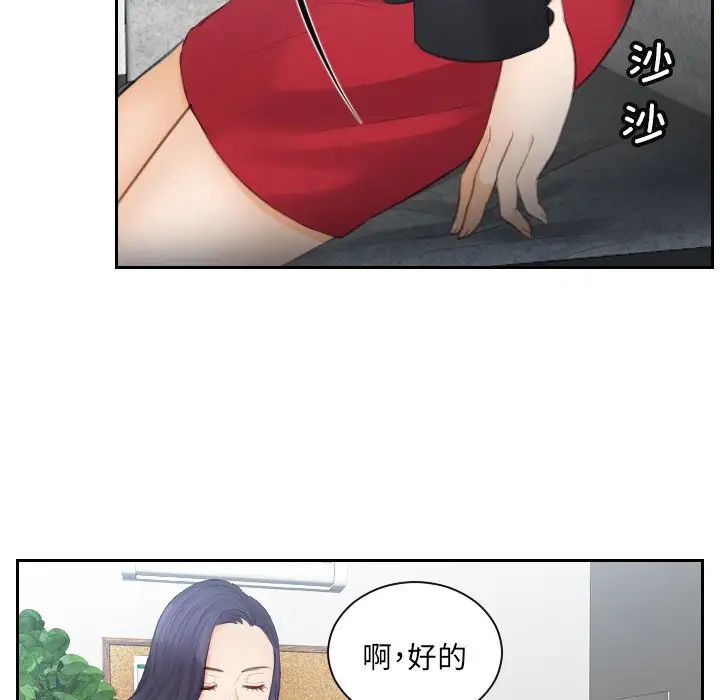 《排忧大师》漫画 第10話