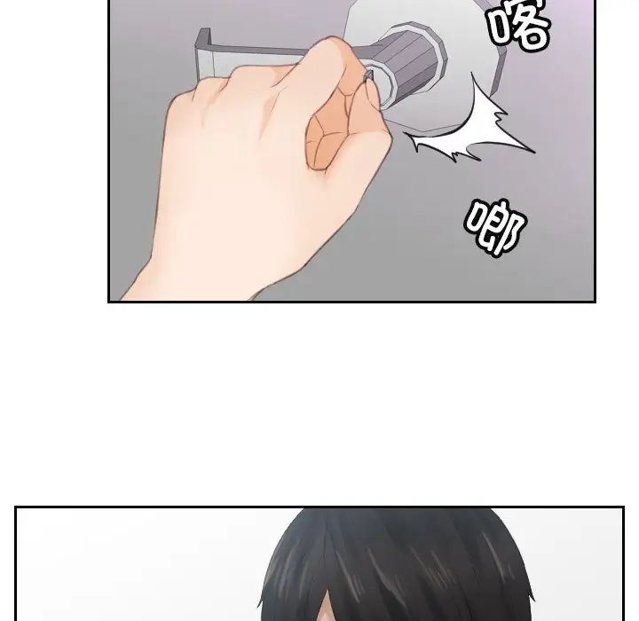 《排忧大师》漫画 第10話