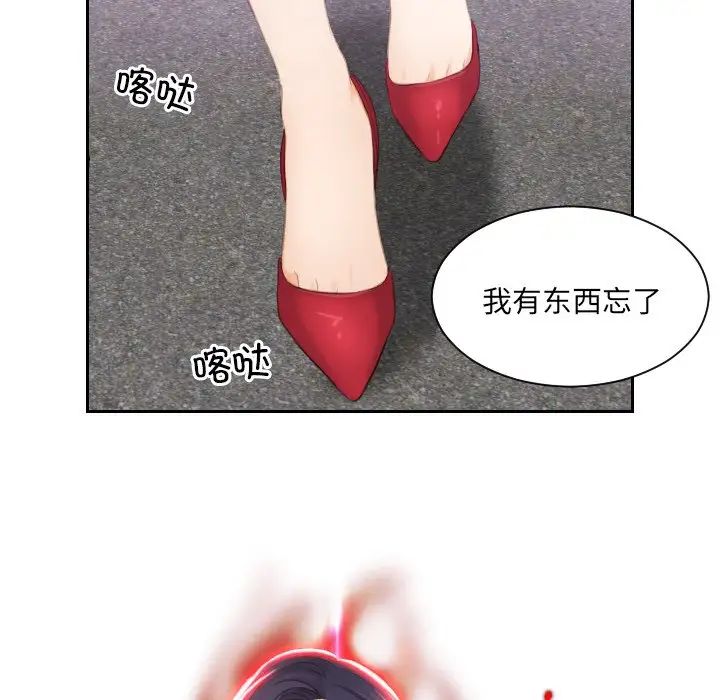 《排忧大师》漫画 第10話